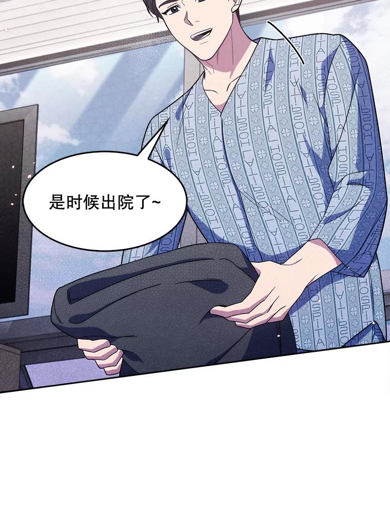 《升级医生崔基石》3.出院 第63页