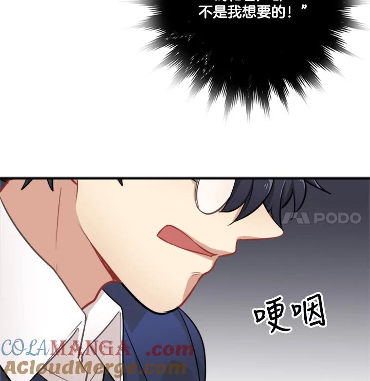 《他人之声》4.为自己而活 第67页