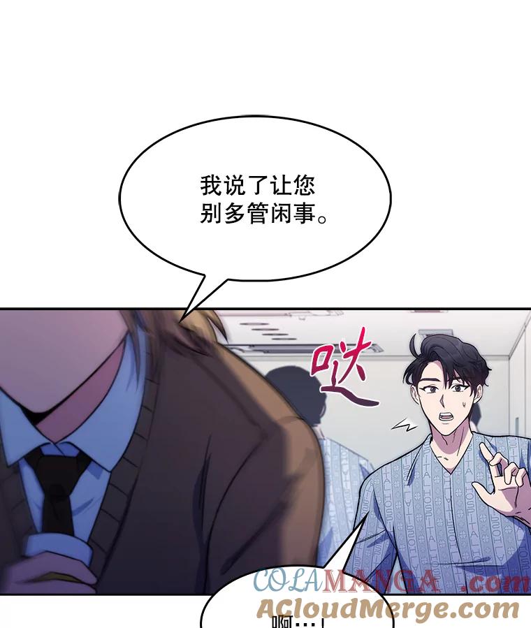 《升级医生崔基石》3.出院 第109页