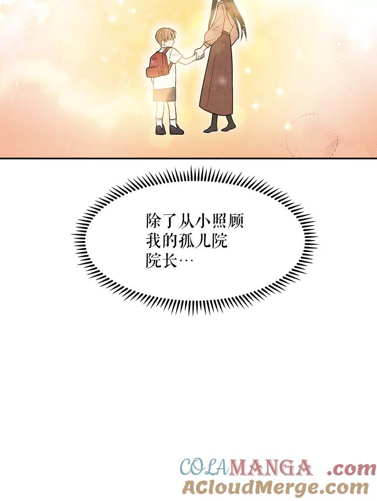 《升级医生崔基石》3.出院 第129页