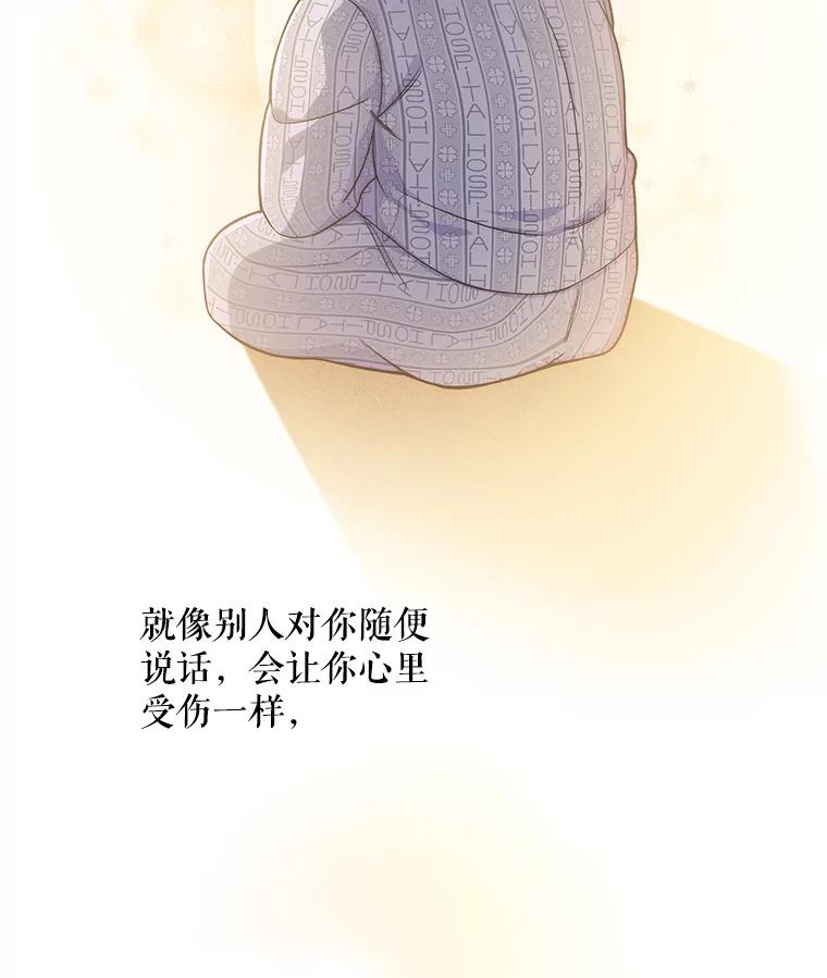 《升级医生崔基石》3.出院 第107页