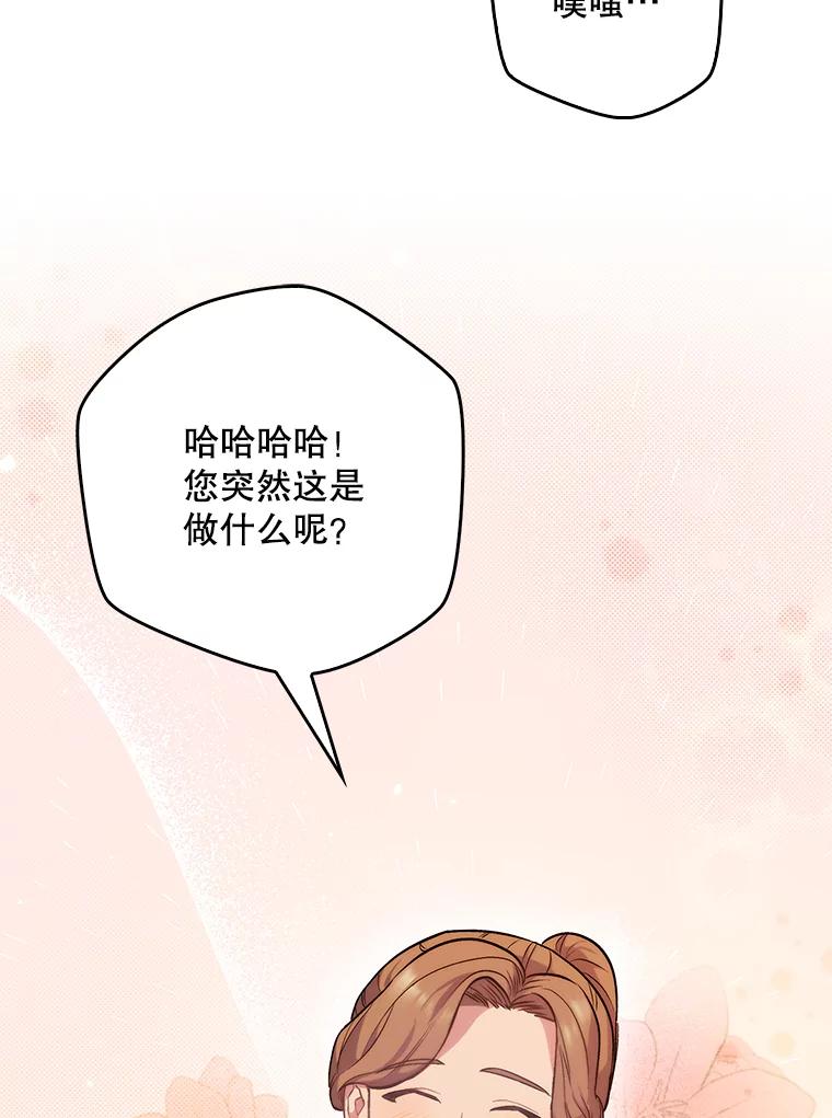 《升级医生崔基石》3.出院 第50页