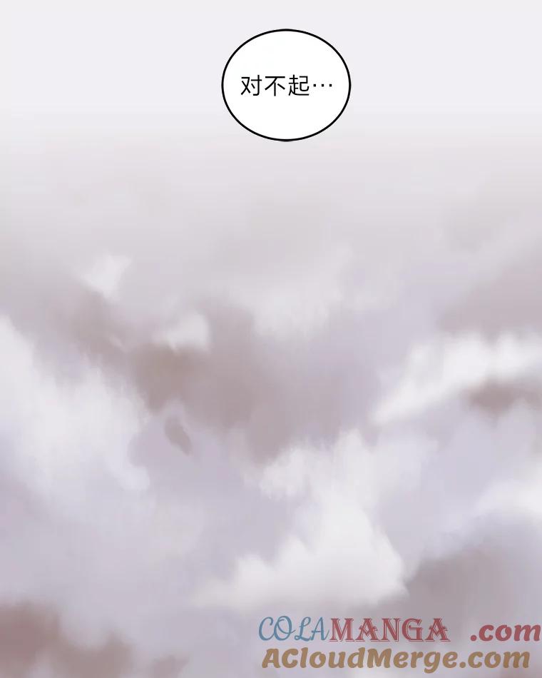 《嘴唇借我》50.初次相遇时 第13页