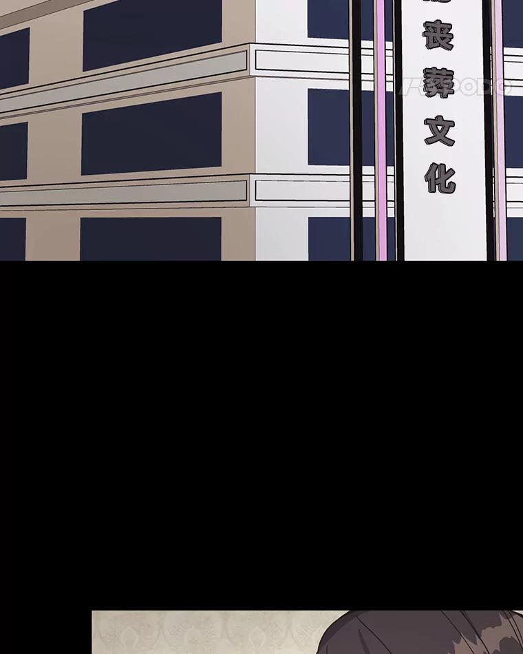 《嘴唇借我》50.初次相遇时 第15页