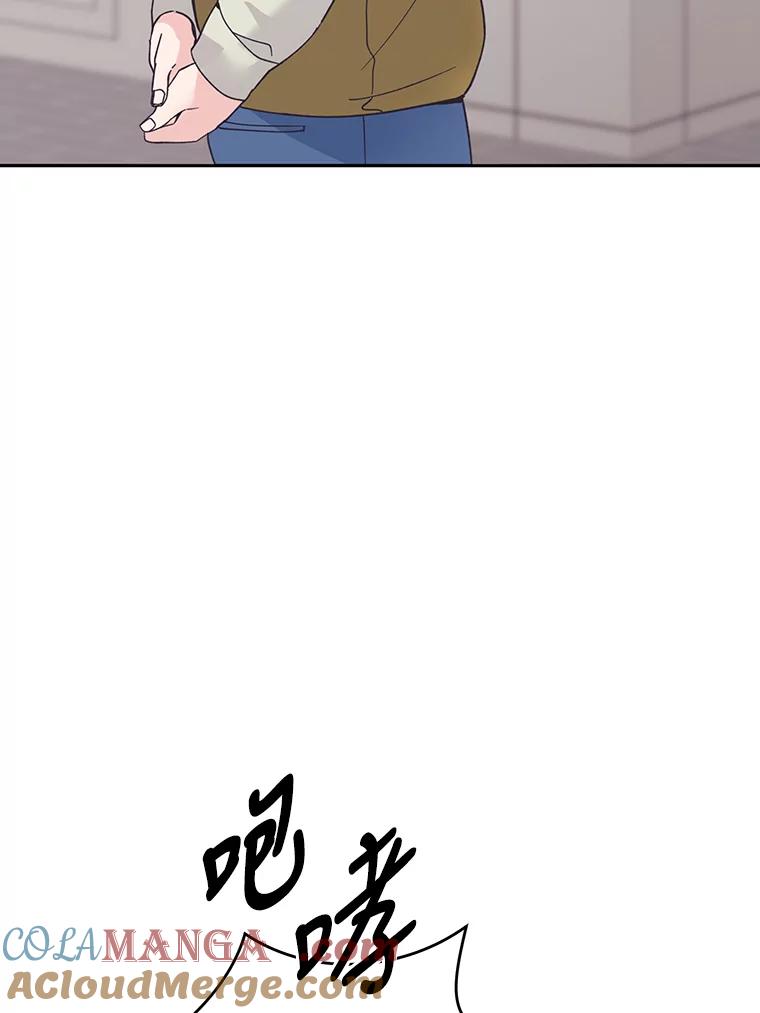 《嘴唇借我》50.初次相遇时 第76页