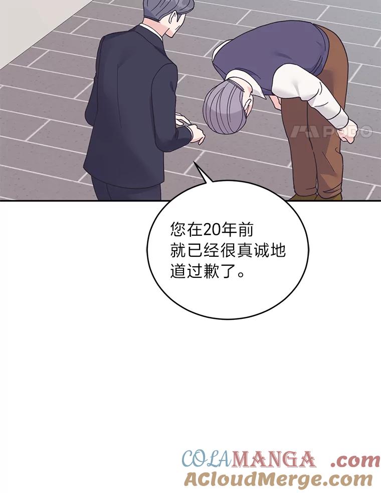 《嘴唇借我》50.初次相遇时 第4页