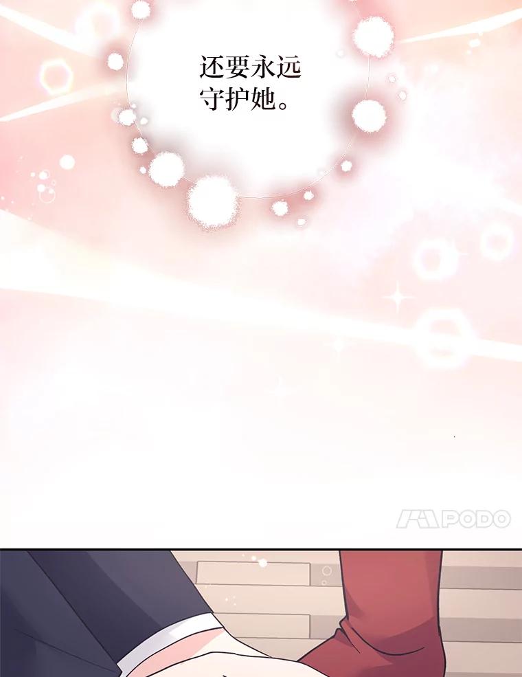 《嘴唇借我》50.初次相遇时 第57页