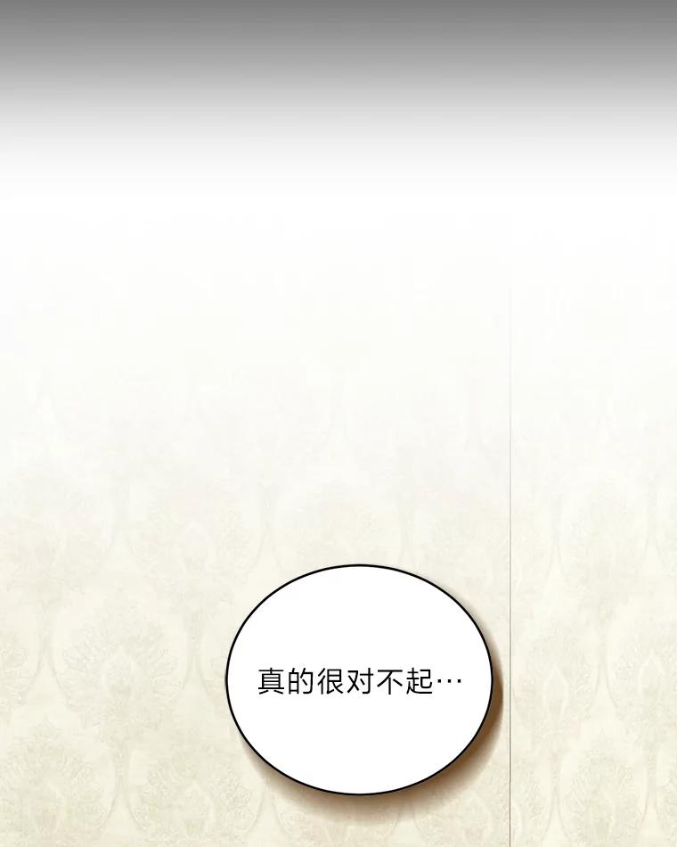 《嘴唇借我》50.初次相遇时 第17页