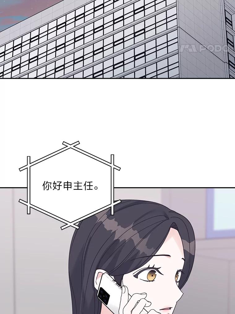 《嘴唇借我》51.劝说爷爷 第75页