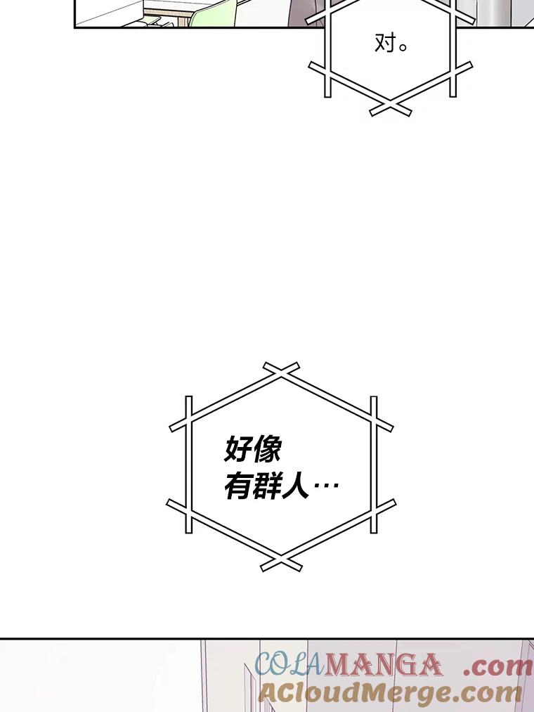 《嘴唇借我》51.劝说爷爷 第79页