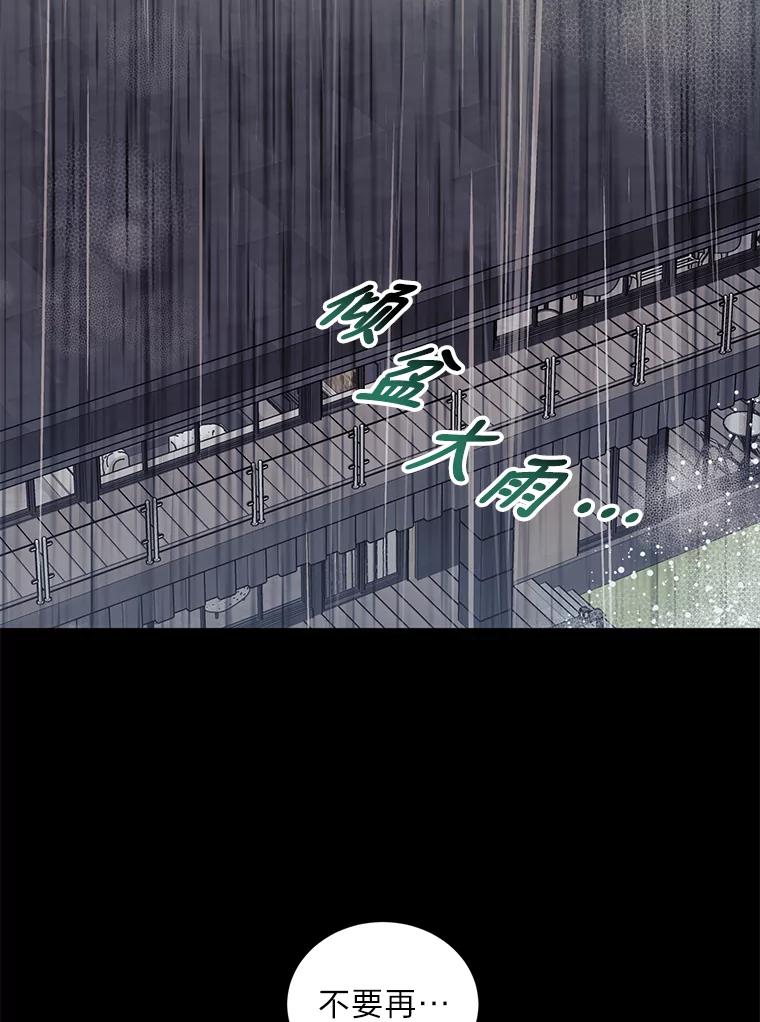 《嘴唇借我》51.劝说爷爷 第2页