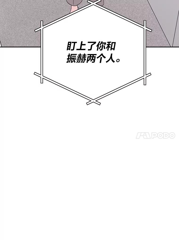《嘴唇借我》51.劝说爷爷 第81页