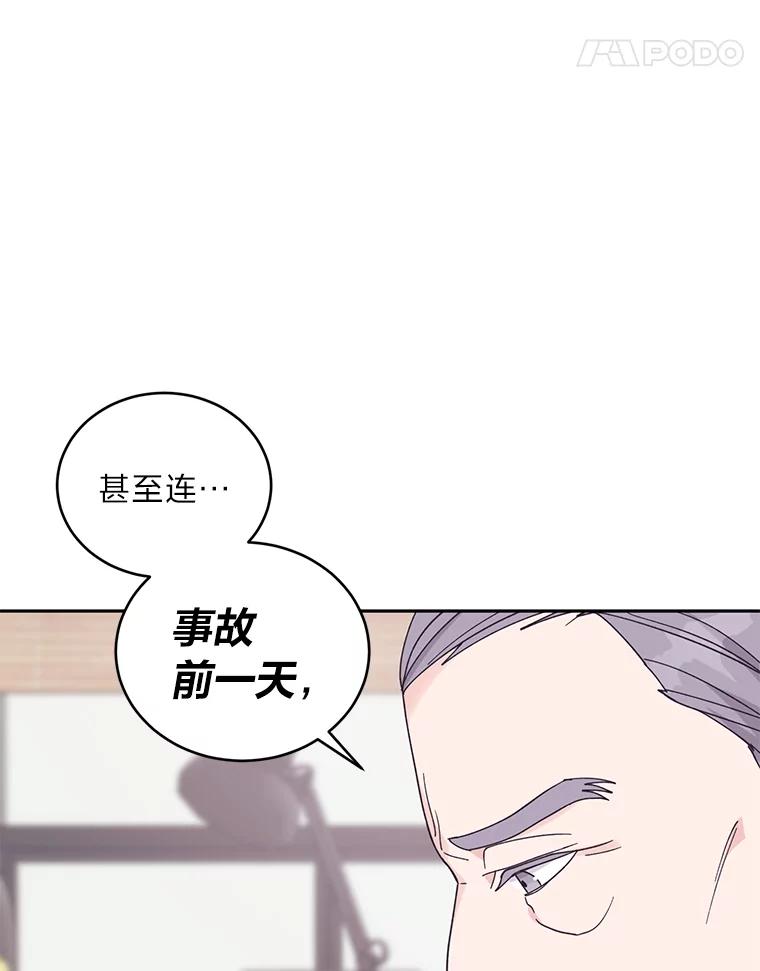 《嘴唇借我》51.劝说爷爷 第35页