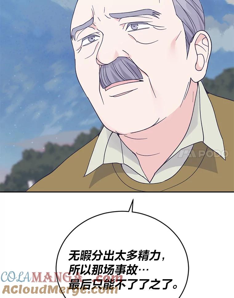 《嘴唇借我》51.劝说爷爷 第58页
