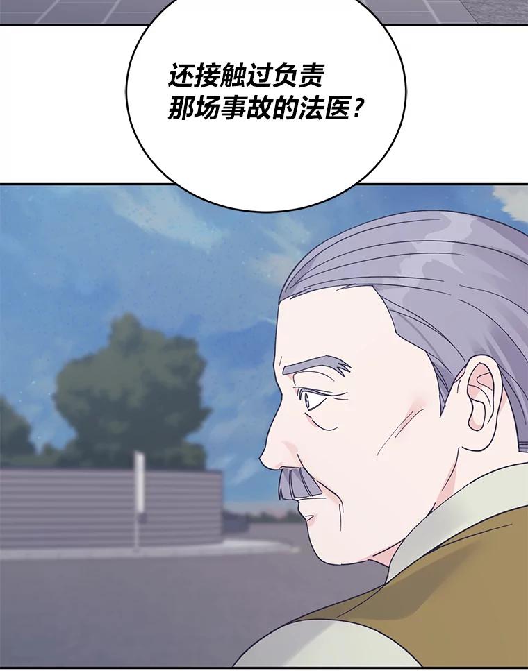 《嘴唇借我》51.劝说爷爷 第54页