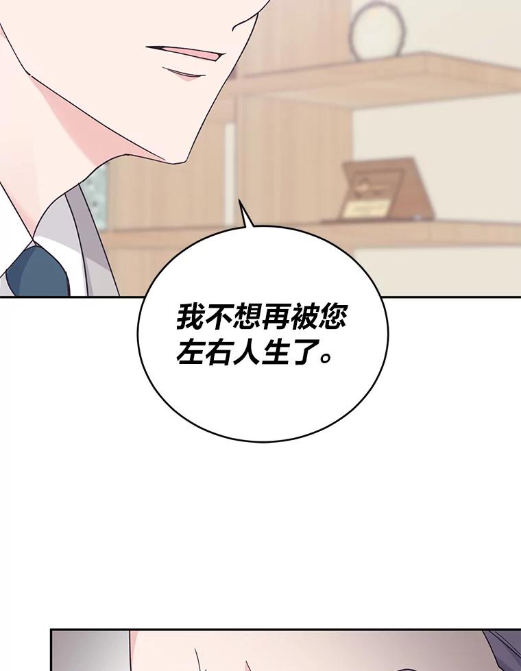 《嘴唇借我》51.劝说爷爷 第23页