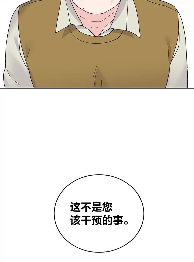 《嘴唇借我》51.劝说爷爷 第9页