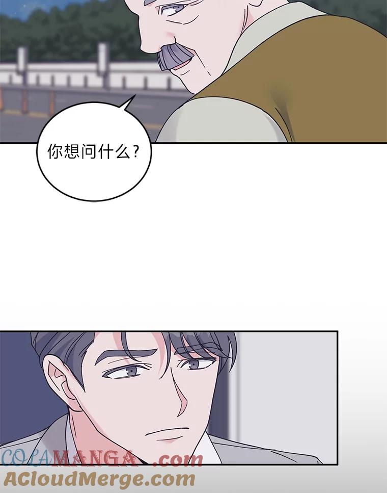 《嘴唇借我》51.劝说爷爷 第49页