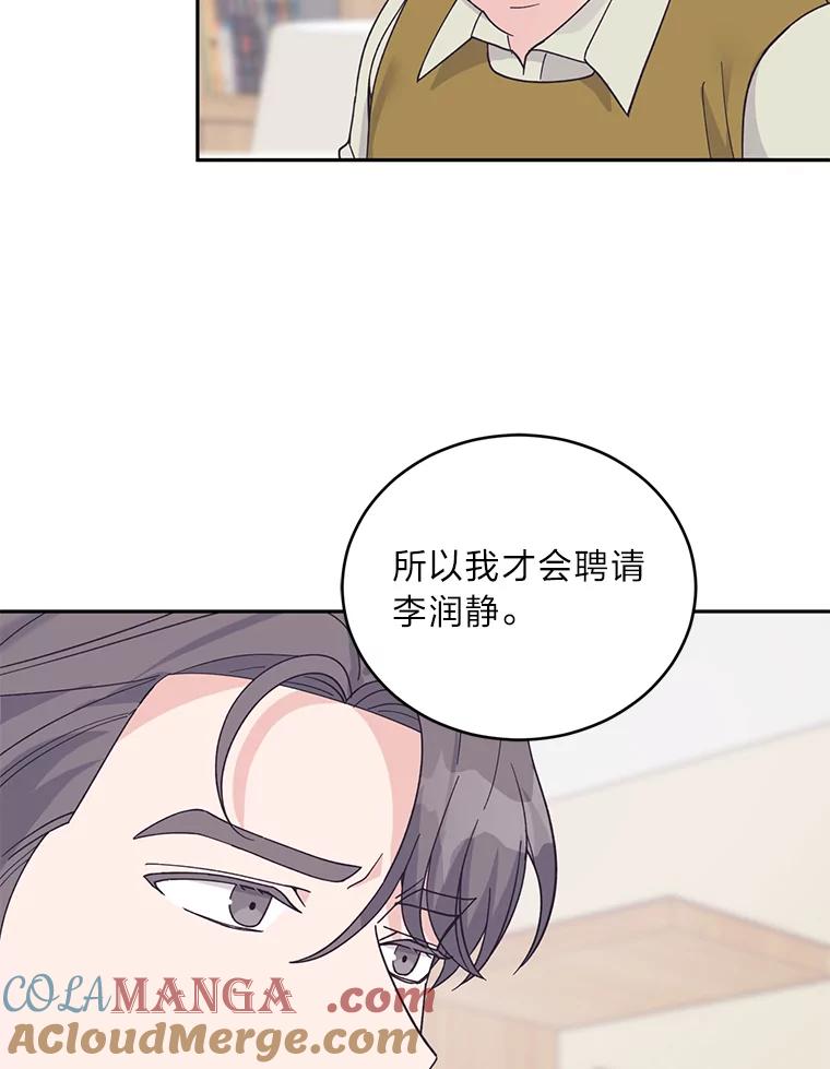 《嘴唇借我》51.劝说爷爷 第22页