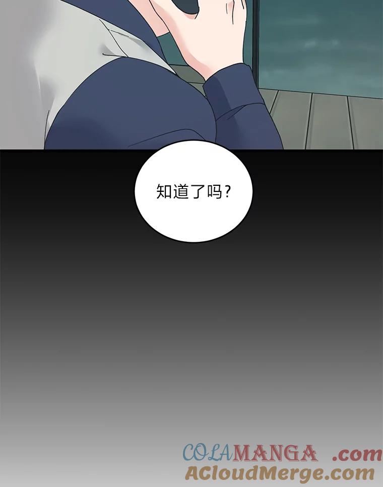 《嘴唇借我》51.劝说爷爷 第52页