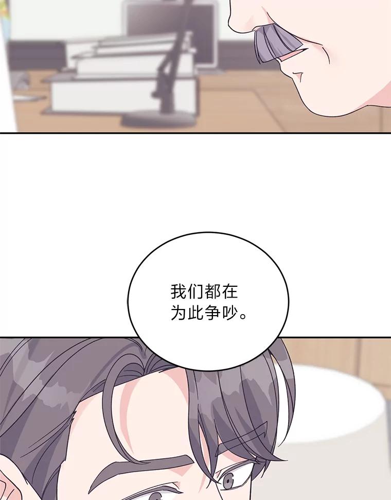 《嘴唇借我》51.劝说爷爷 第36页