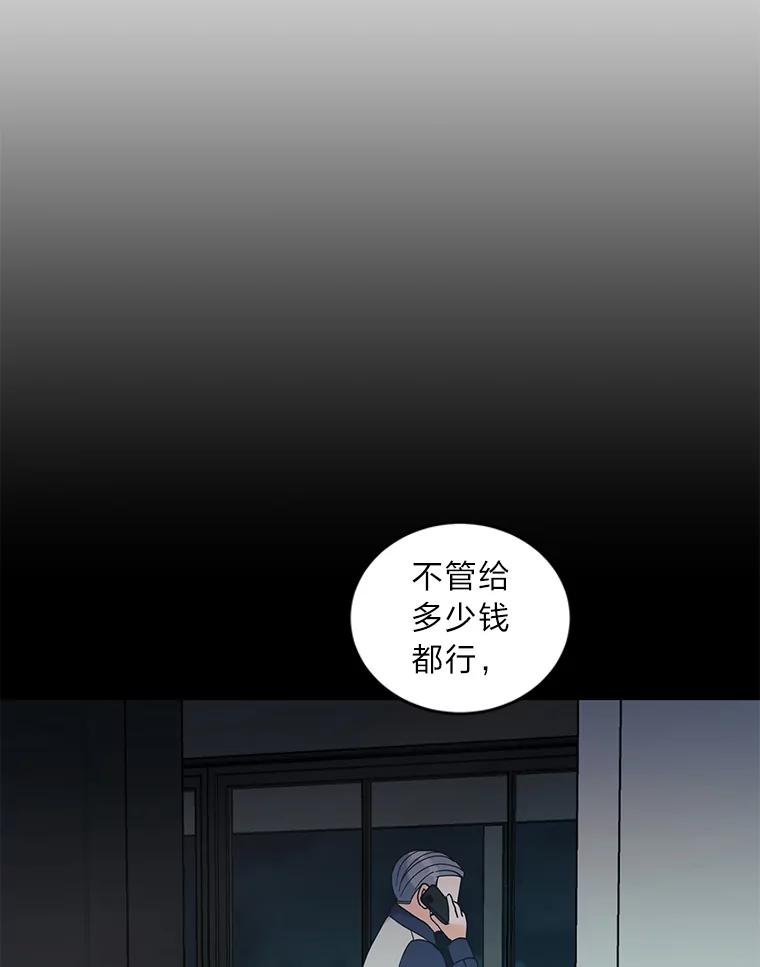 《嘴唇借我》51.劝说爷爷 第50页