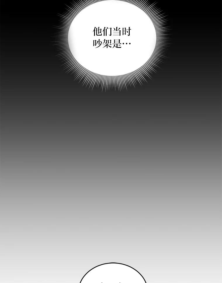《嘴唇借我》51.劝说爷爷 第39页