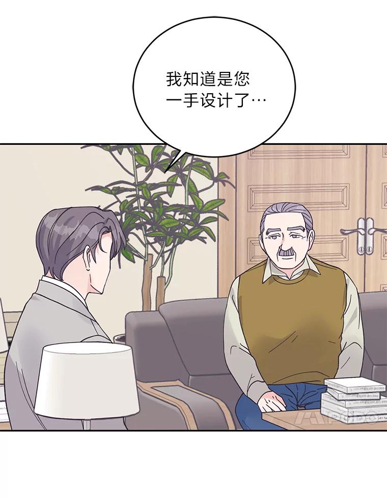 《嘴唇借我》51.劝说爷爷 第17页