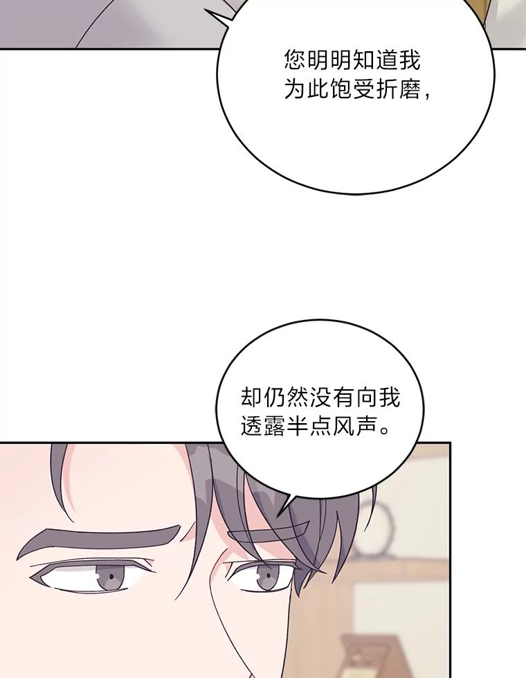 《嘴唇借我》51.劝说爷爷 第20页
