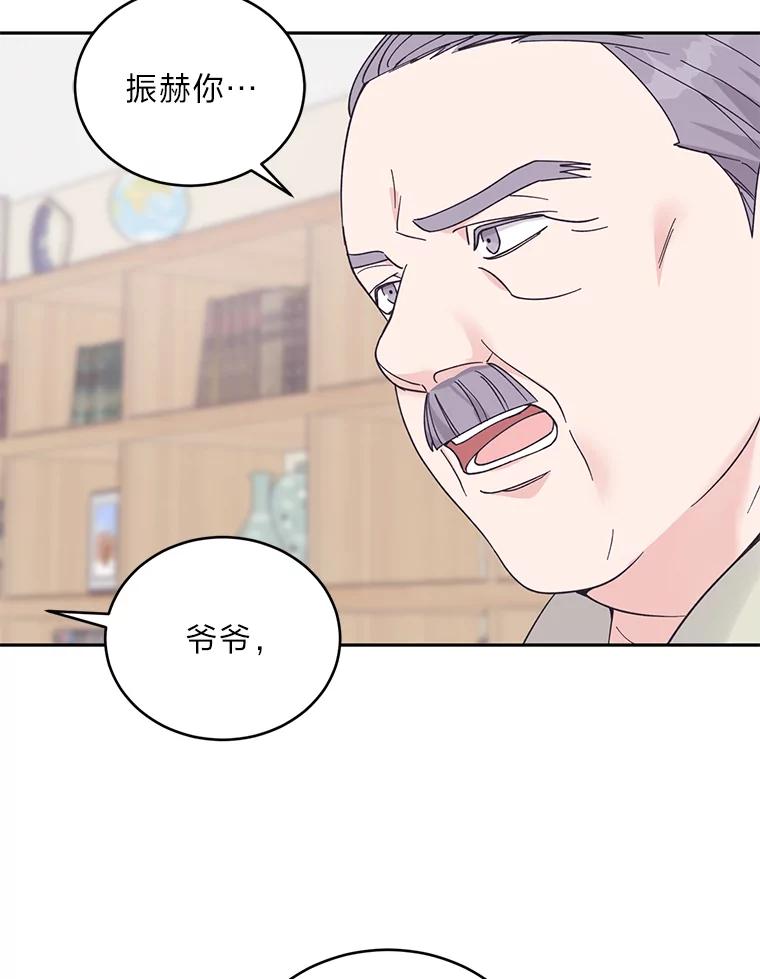 《嘴唇借我》51.劝说爷爷 第26页