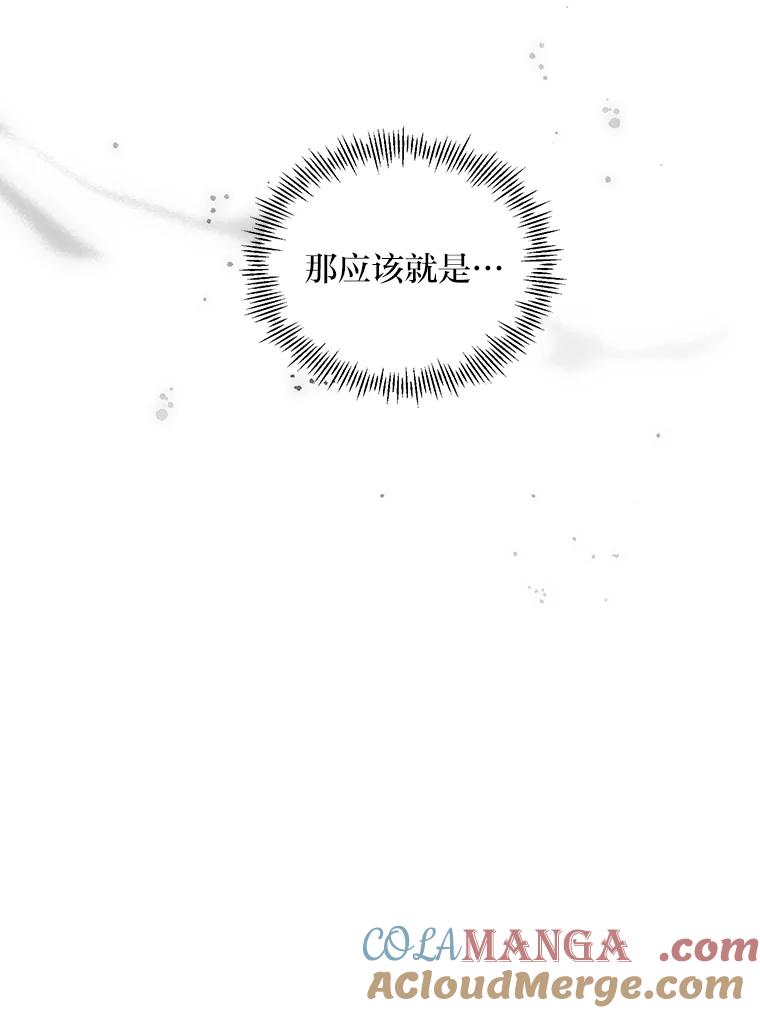 《嘴唇借我》51.劝说爷爷 第73页