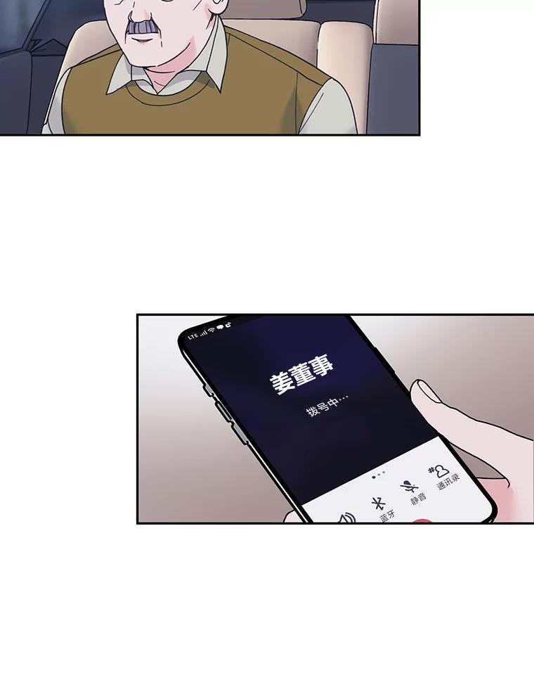 《嘴唇借我》51.劝说爷爷 第62页