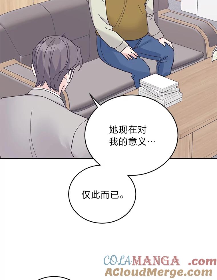《嘴唇借我》51.劝说爷爷 第25页