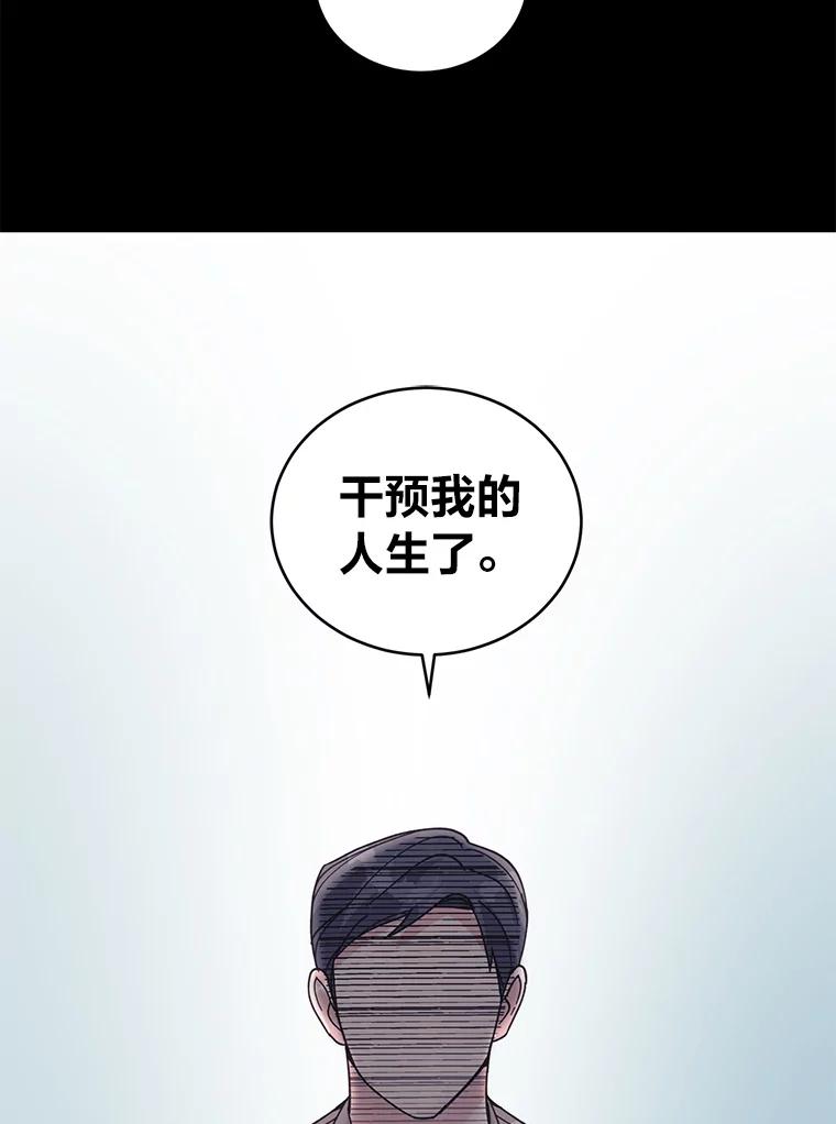 《嘴唇借我》51.劝说爷爷 第3页