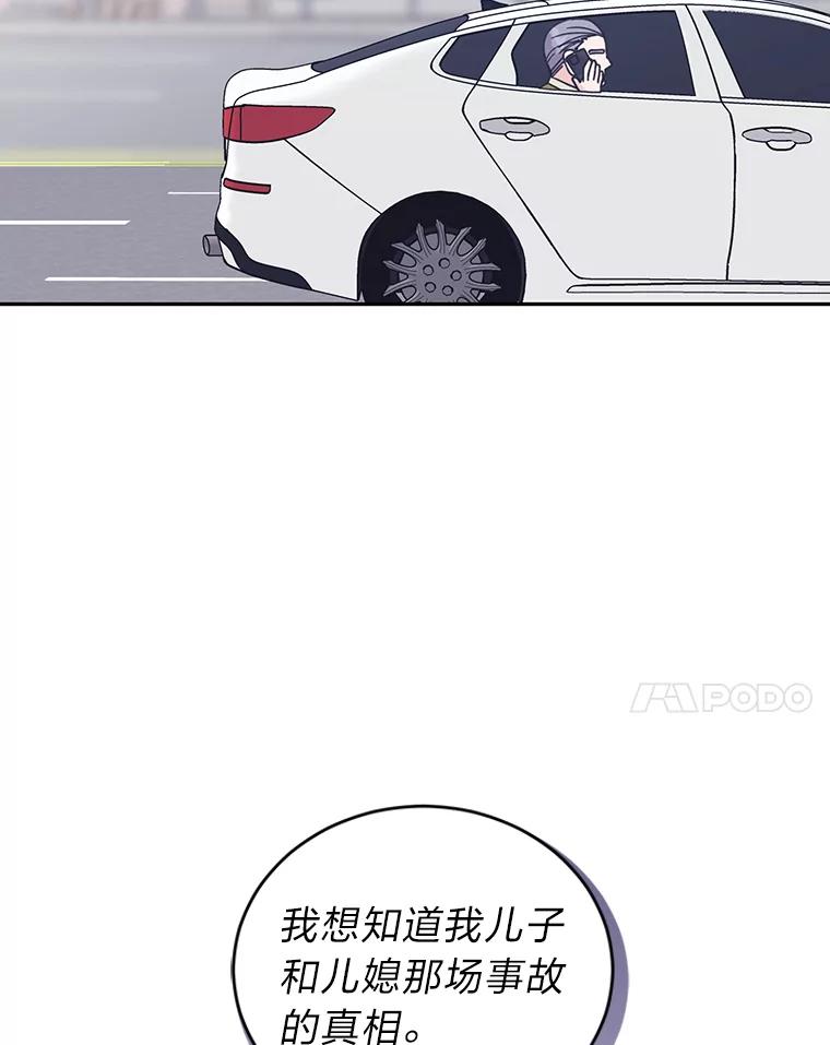 《嘴唇借我》51.劝说爷爷 第68页