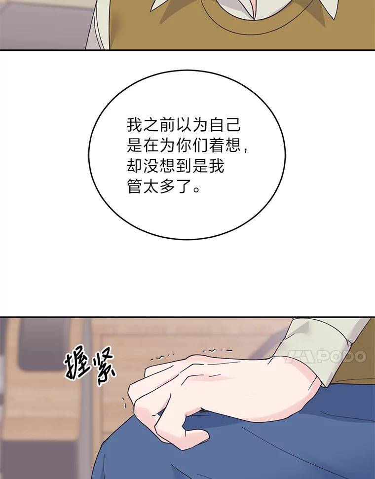 《嘴唇借我》51.劝说爷爷 第41页