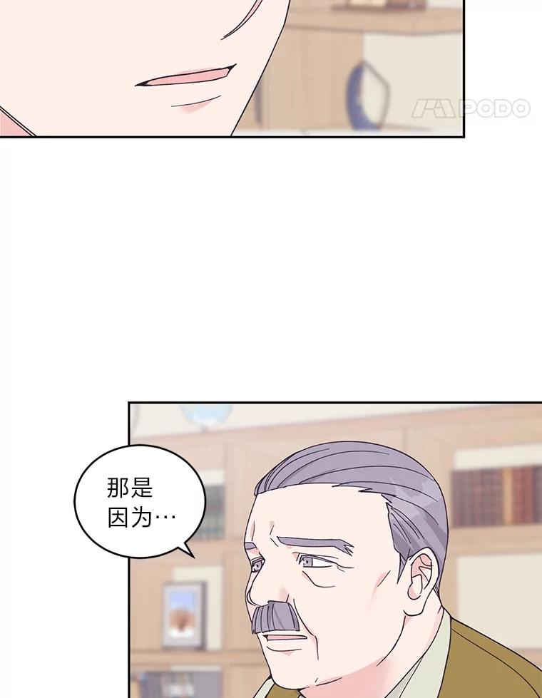 《嘴唇借我》51.劝说爷爷 第21页