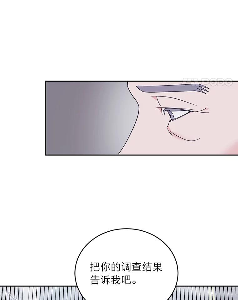 《嘴唇借我》51.劝说爷爷 第65页