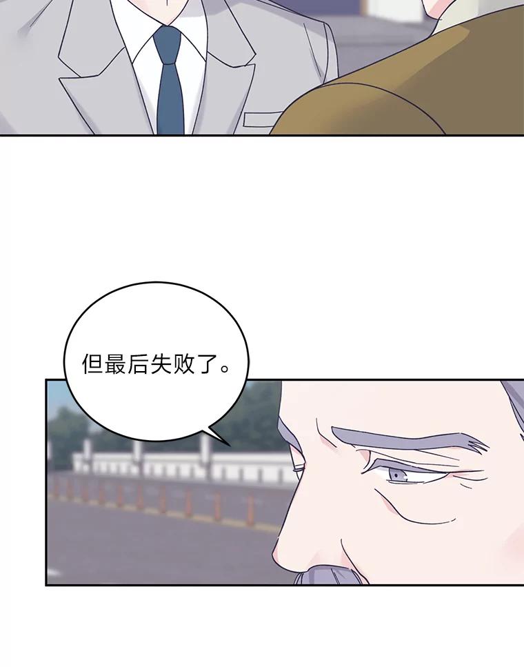 《嘴唇借我》51.劝说爷爷 第56页