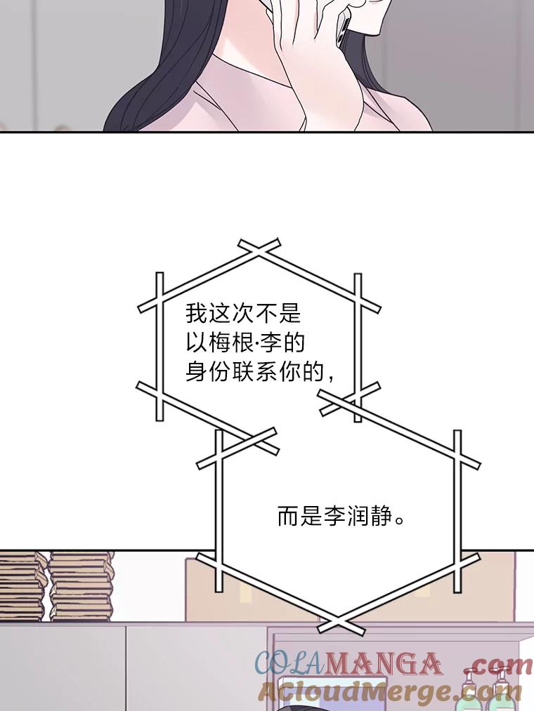 《嘴唇借我》51.劝说爷爷 第76页