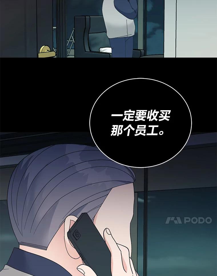 《嘴唇借我》51.劝说爷爷 第51页