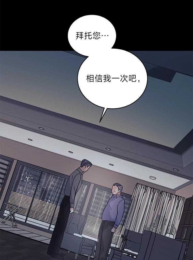 《嘴唇借我》51.劝说爷爷 第5页