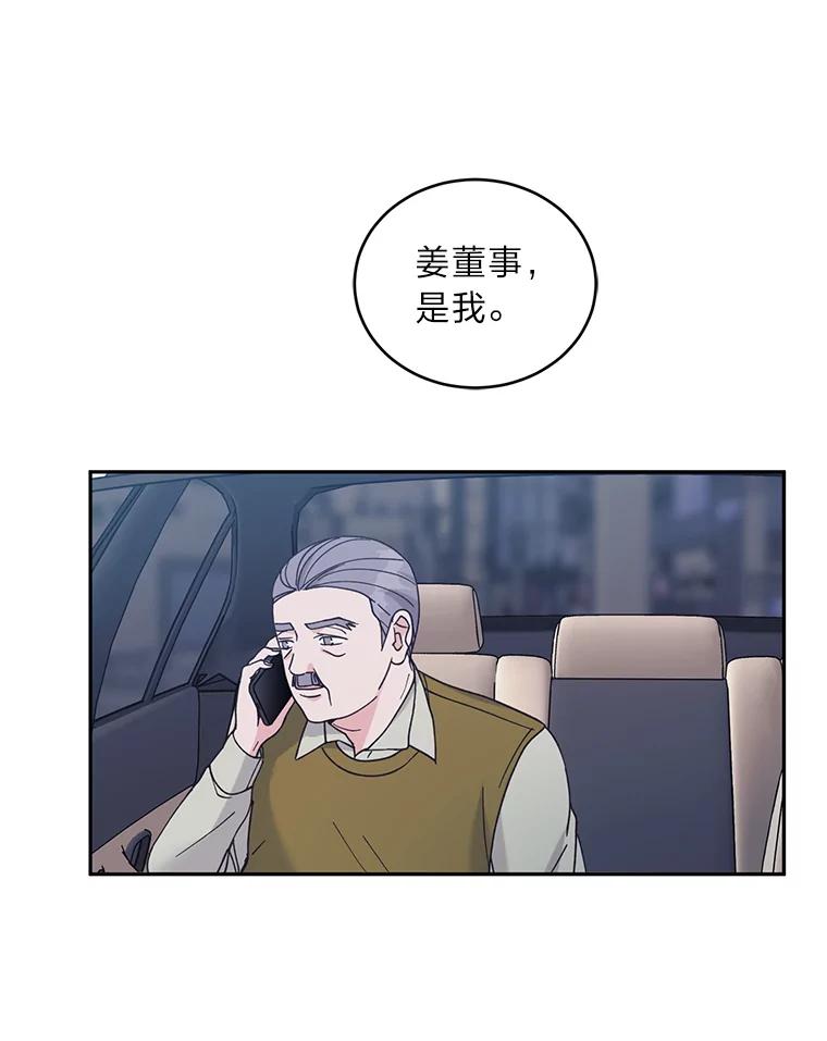 《嘴唇借我》51.劝说爷爷 第63页