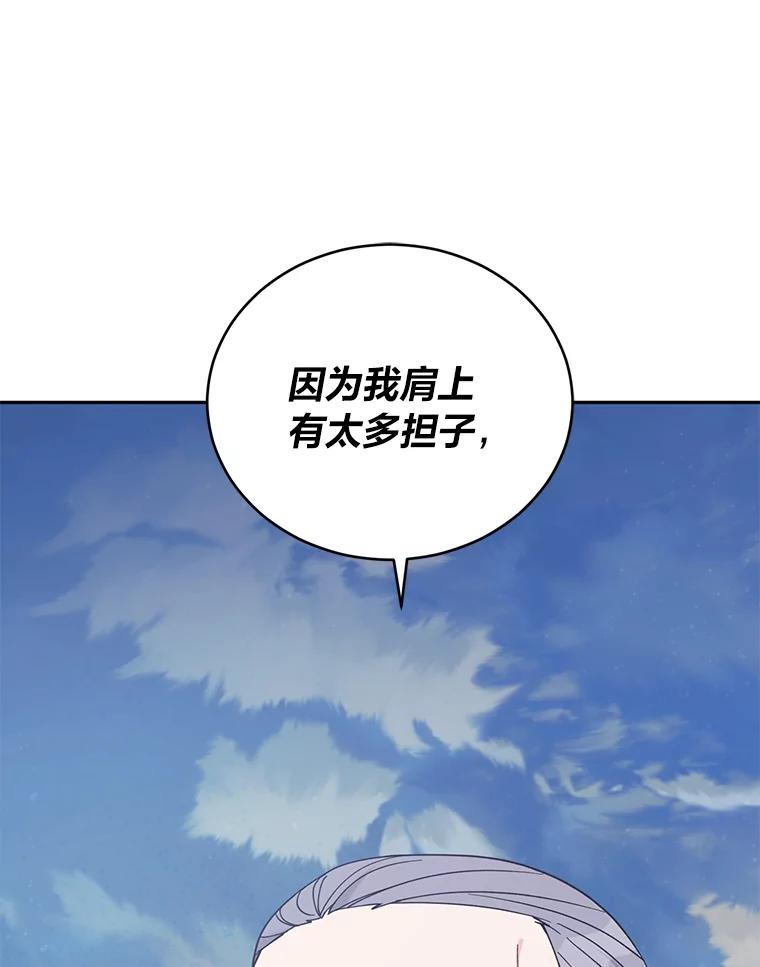 《嘴唇借我》51.劝说爷爷 第57页
