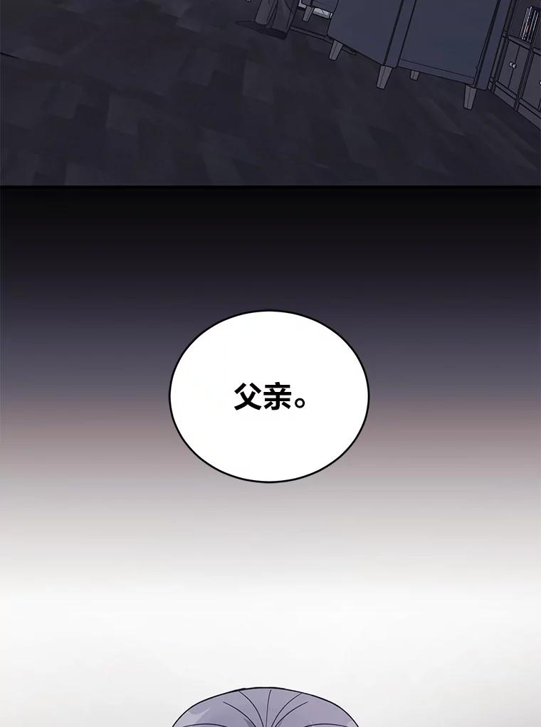 《嘴唇借我》51.劝说爷爷 第6页