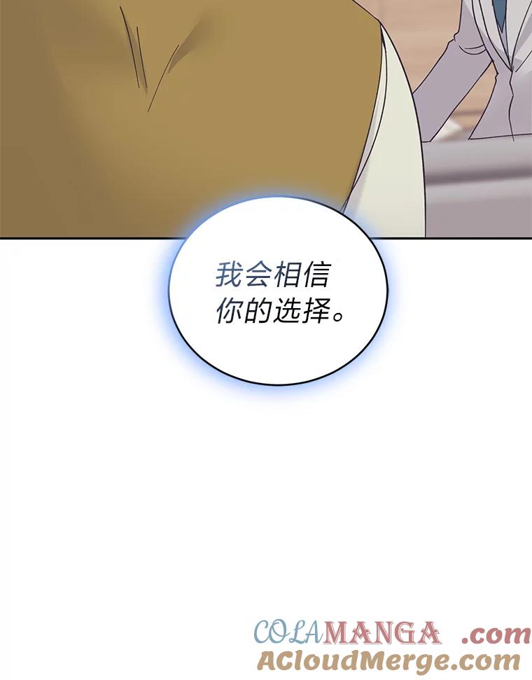 《嘴唇借我》51.劝说爷爷 第43页