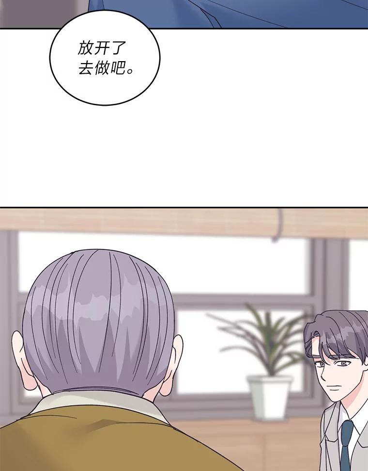 《嘴唇借我》51.劝说爷爷 第42页