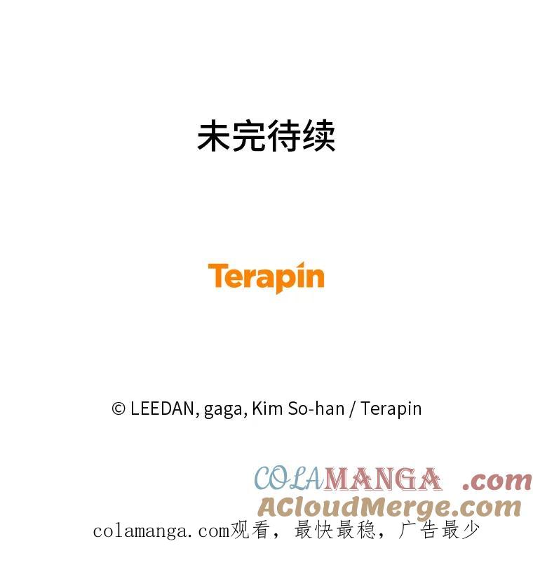 《嘴唇借我》51.劝说爷爷 第82页