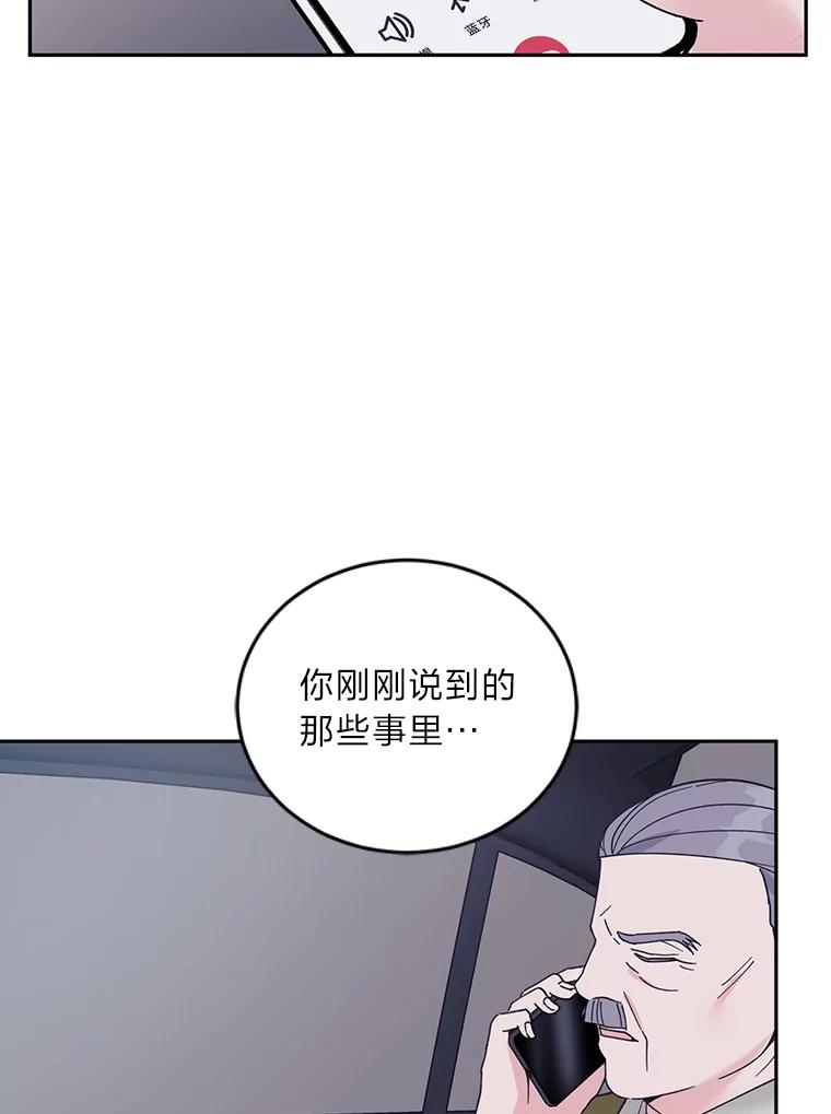 《嘴唇借我》52.求婚了吗 第12页
