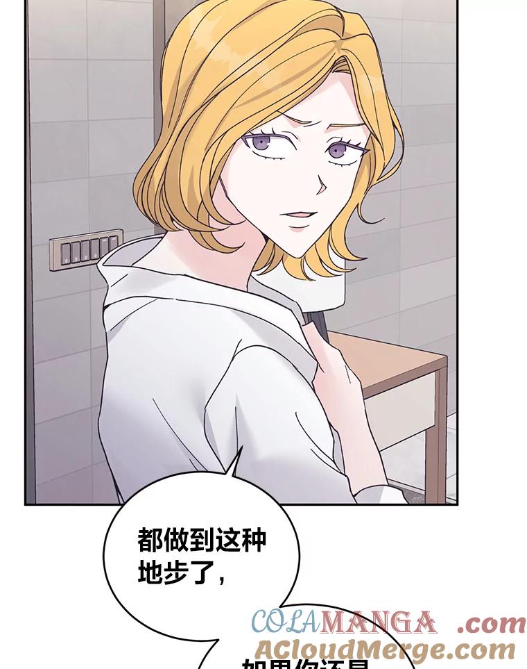 《嘴唇借我》52.求婚了吗 第28页